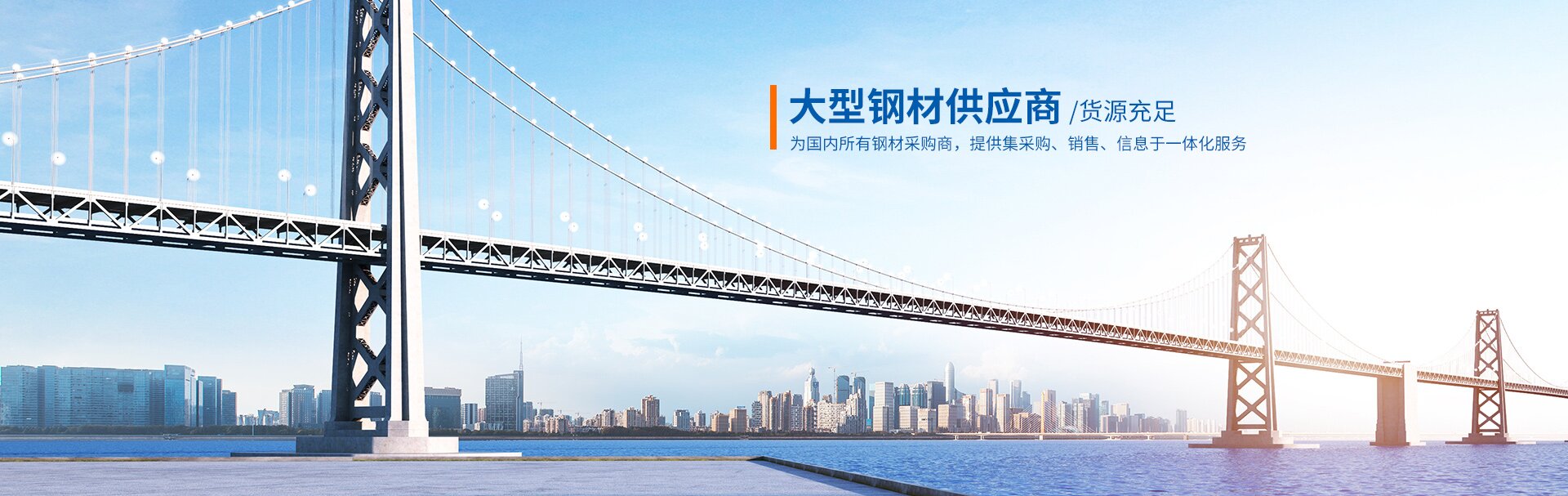 長沙隆岳鋼鐵貿易有限公司_長沙管材廠家_長沙板材直銷_鋼材采購